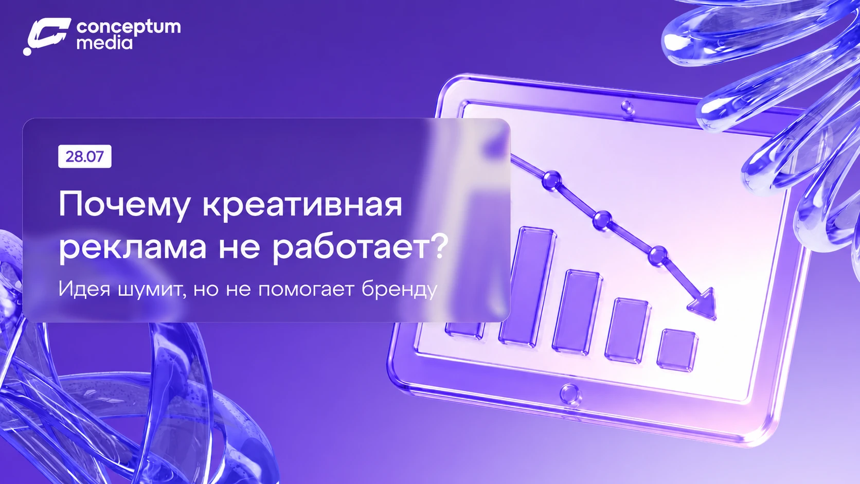 Яркий шумный рекламный билборд со вспышками и эффектами, а рядом в тени незаметная коробка продукта, контраст шума и пустоты, современный редакционный стиль