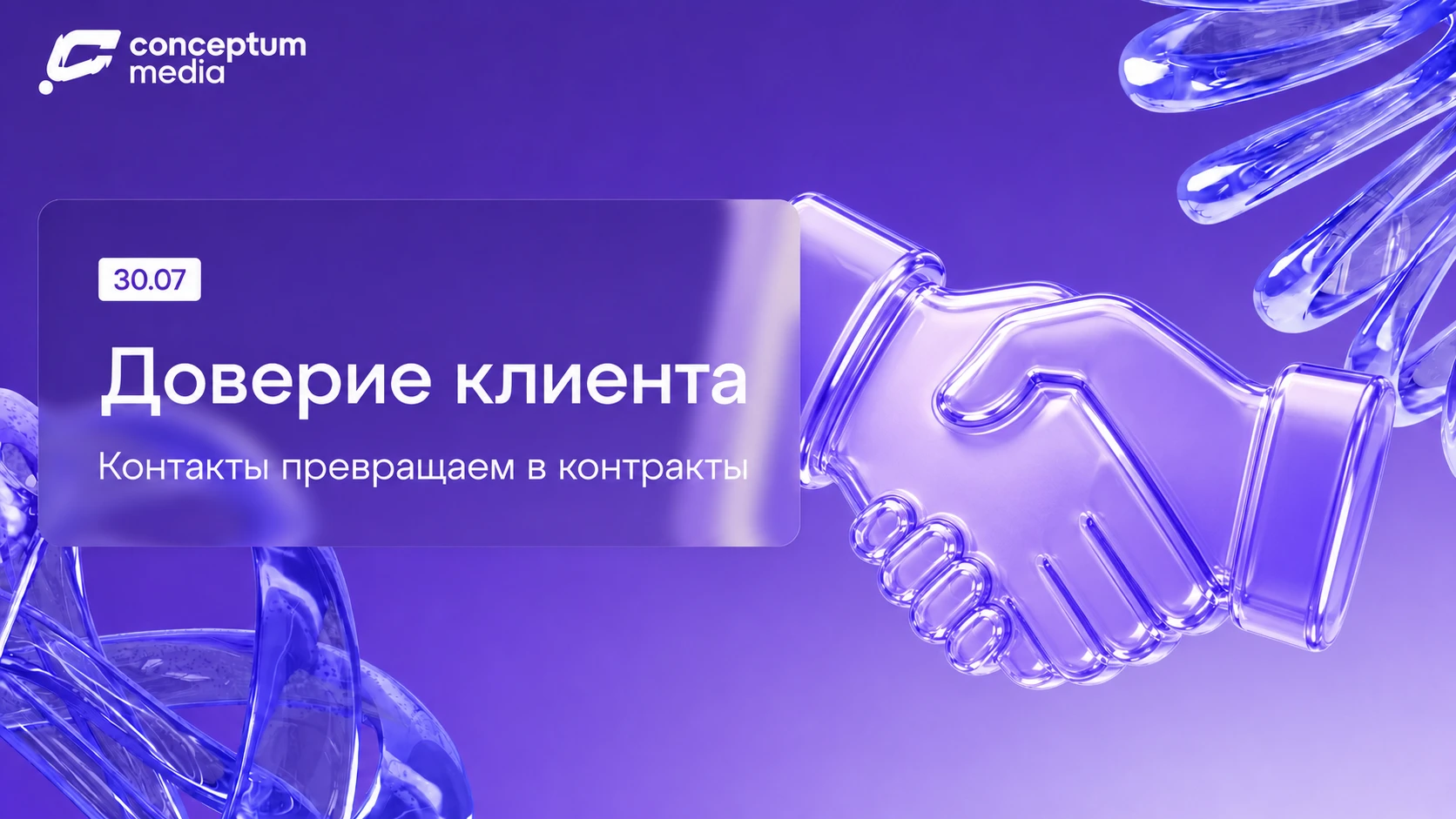 Деловое рукопожатие между партнерами на фоне графиков и цепочек поставок, строгий деловой стиль, синие и тёмно-серые тона, ощущение доверия и системности